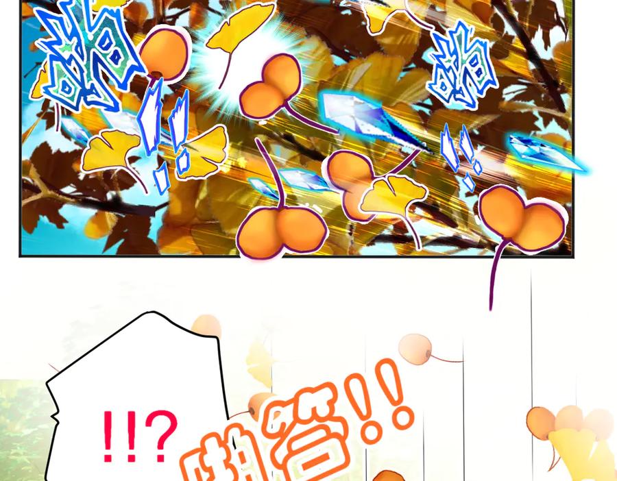 恋上月夜花蝶(新) - 85小恋与修远，纯真的温暖接近 - 第66张图