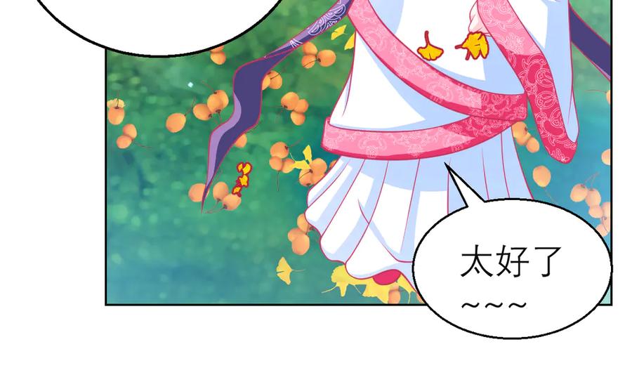 恋上月夜花蝶(新) - 85小恋与修远，纯真的温暖接近 - 第74张图