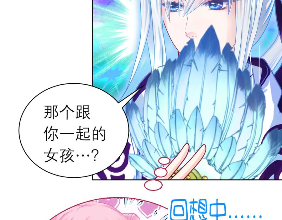 恋上月夜花蝶(新) - 85小恋与修远，纯真的温暖接近 - 第114张图