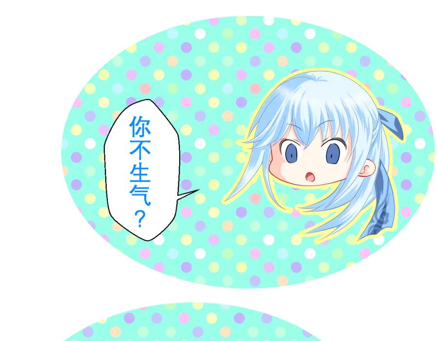 恋上月夜花蝶(新) - 85小恋与修远，纯真的温暖接近 - 第103张图