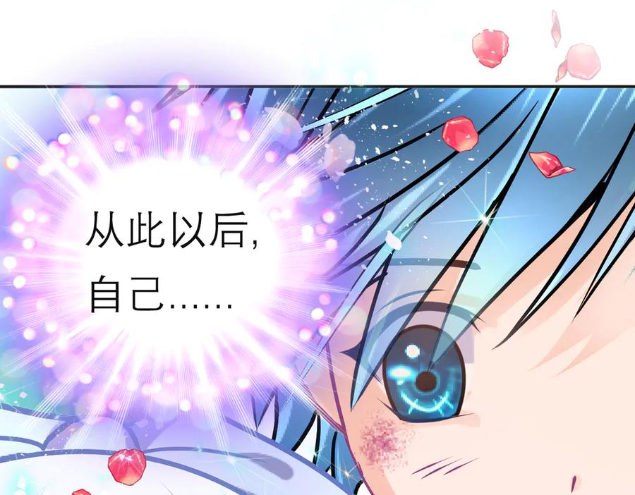 恋上月夜花蝶(新) - 85小恋与修远，纯真的温暖接近 - 第20张图