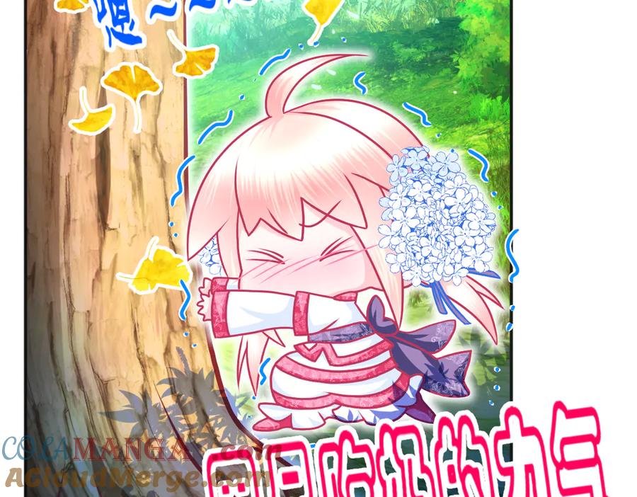 恋上月夜花蝶(新) - 85小恋与修远，纯真的温暖接近 - 第53张图