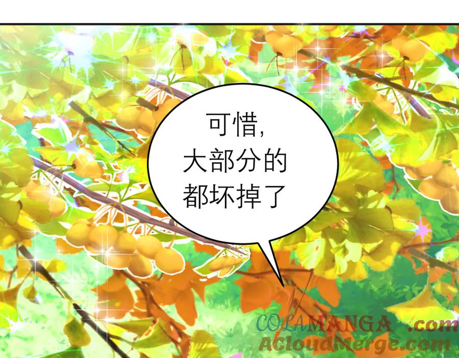 恋上月夜花蝶(新) - 85小恋与修远，纯真的温暖接近 - 第49张图