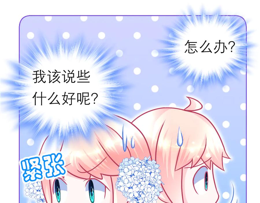 恋上月夜花蝶(新) - 85小恋与修远，纯真的温暖接近 - 第38张图