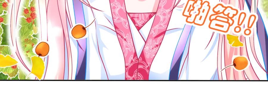 恋上月夜花蝶(新) - 85小恋与修远，纯真的温暖接近 - 第68张图