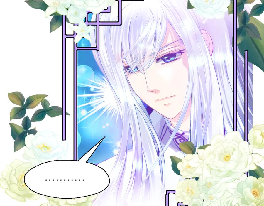 恋上月夜花蝶(新) - 85小恋与修远，纯真的温暖接近 - 第40张图