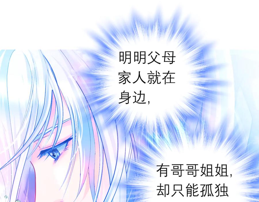 恋上月夜花蝶(新) - 85小恋与修远，纯真的温暖接近 - 第34张图