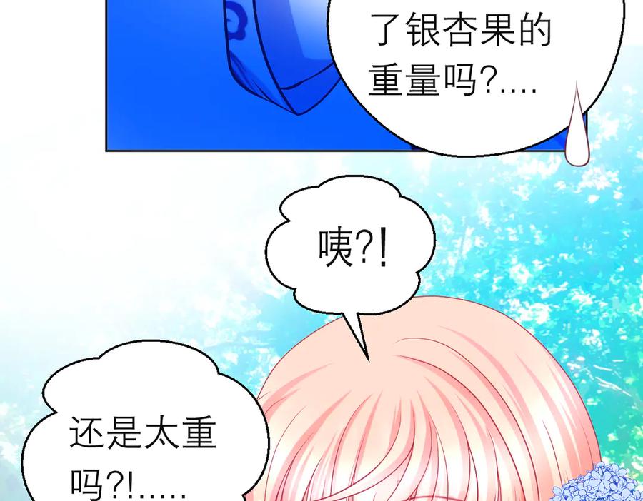 恋上月夜花蝶(新) - 85小恋与修远，纯真的温暖接近 - 第91张图