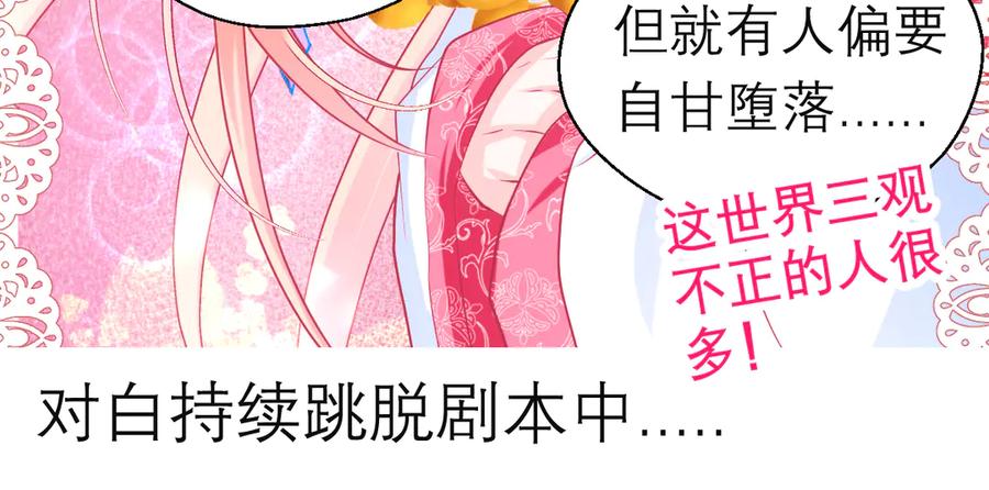 恋上月夜花蝶(新) - 85小恋与修远，纯真的温暖接近 - 第107张图