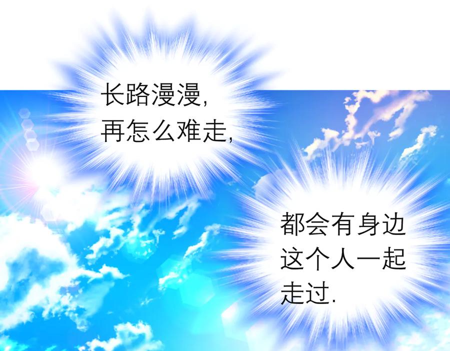 恋上月夜花蝶(新) - 85小恋与修远，纯真的温暖接近 - 第23张图