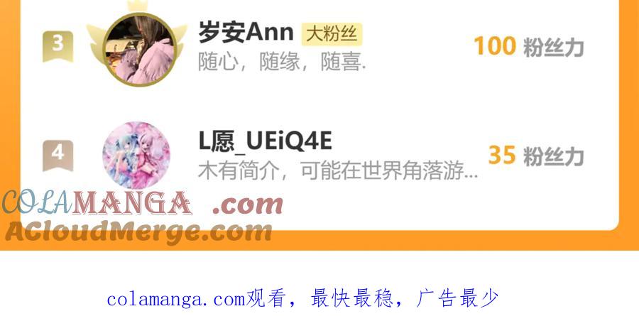 恋上月夜花蝶(新) - 85小恋与修远，纯真的温暖接近 - 第145张图