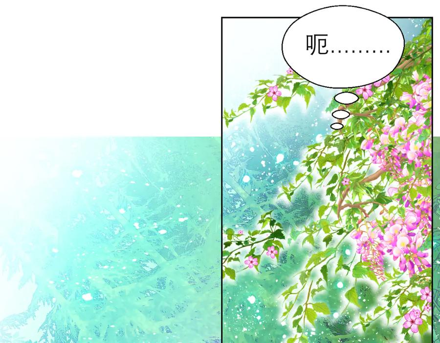 恋上月夜花蝶(新) - 85小恋与修远，纯真的温暖接近 - 第26张图