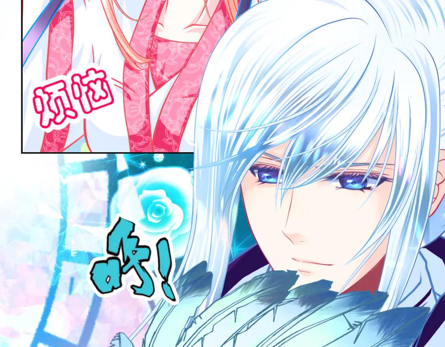 恋上月夜花蝶(新) - 85小恋与修远，纯真的温暖接近 - 第43张图