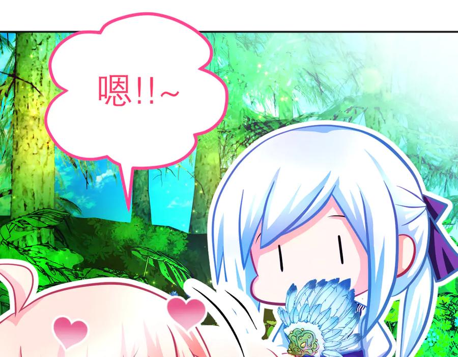 恋上月夜花蝶(新) - 85小恋与修远，纯真的温暖接近 - 第116张图