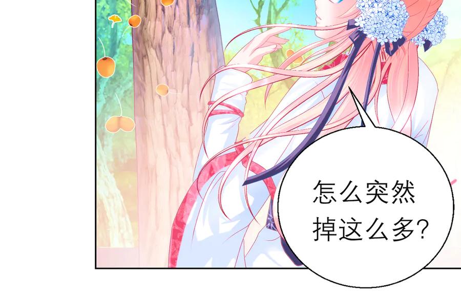 恋上月夜花蝶(新) - 85小恋与修远，纯真的温暖接近 - 第70张图