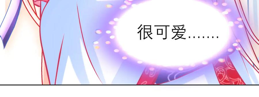 恋上月夜花蝶(新) - 85小恋与修远，纯真的温暖接近 - 第139张图