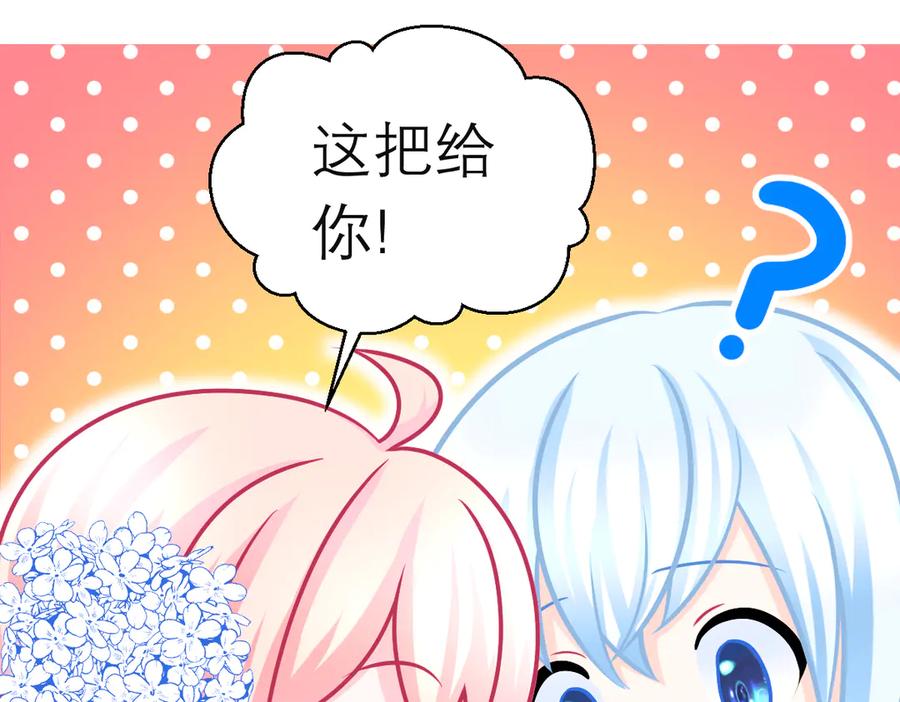 恋上月夜花蝶(新) - 85小恋与修远，纯真的温暖接近 - 第83张图