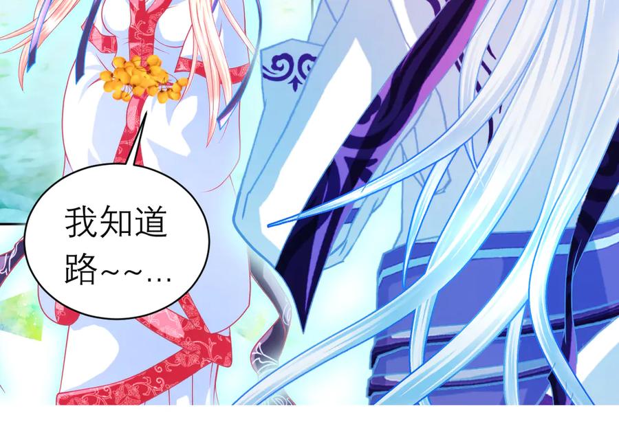 恋上月夜花蝶(新) - 85小恋与修远，纯真的温暖接近 - 第127张图