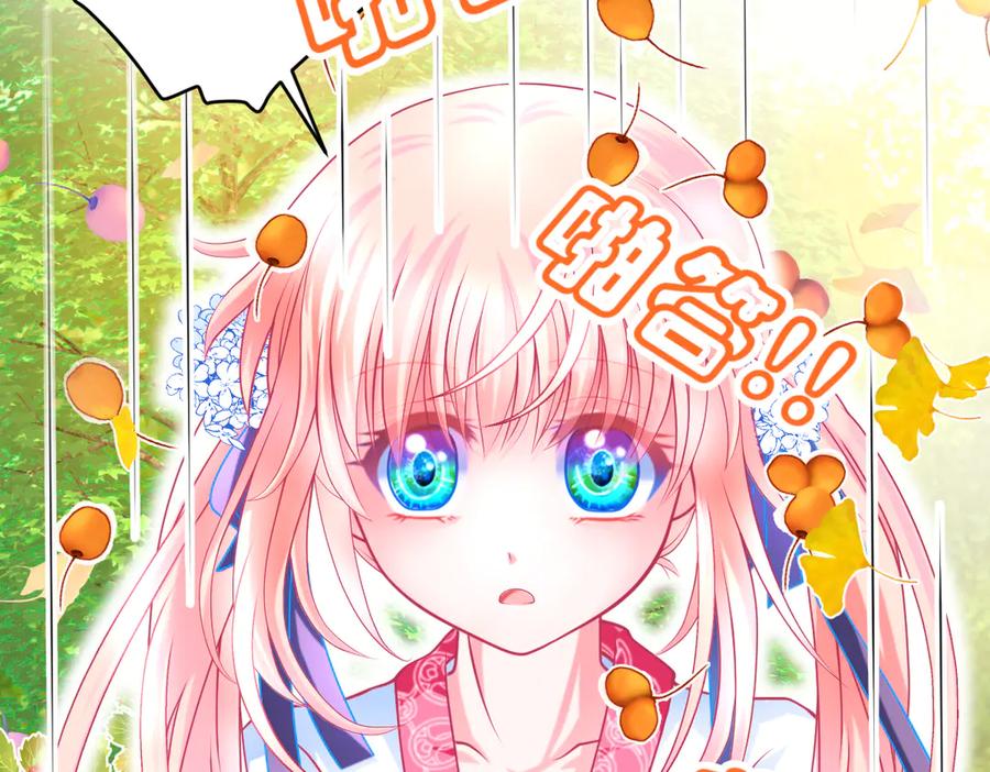 恋上月夜花蝶(新) - 85小恋与修远，纯真的温暖接近 - 第67张图