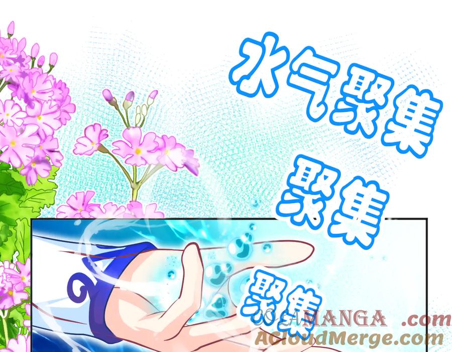 恋上月夜花蝶(新) - 85小恋与修远，纯真的温暖接近 - 第61张图