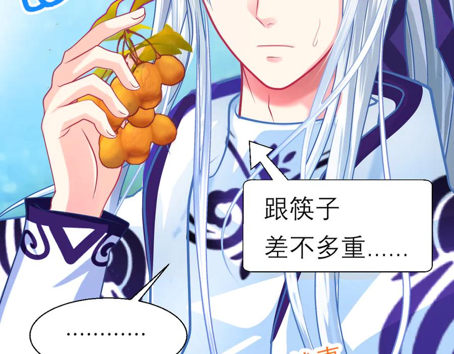 恋上月夜花蝶(新) - 85小恋与修远，纯真的温暖接近 - 第88张图