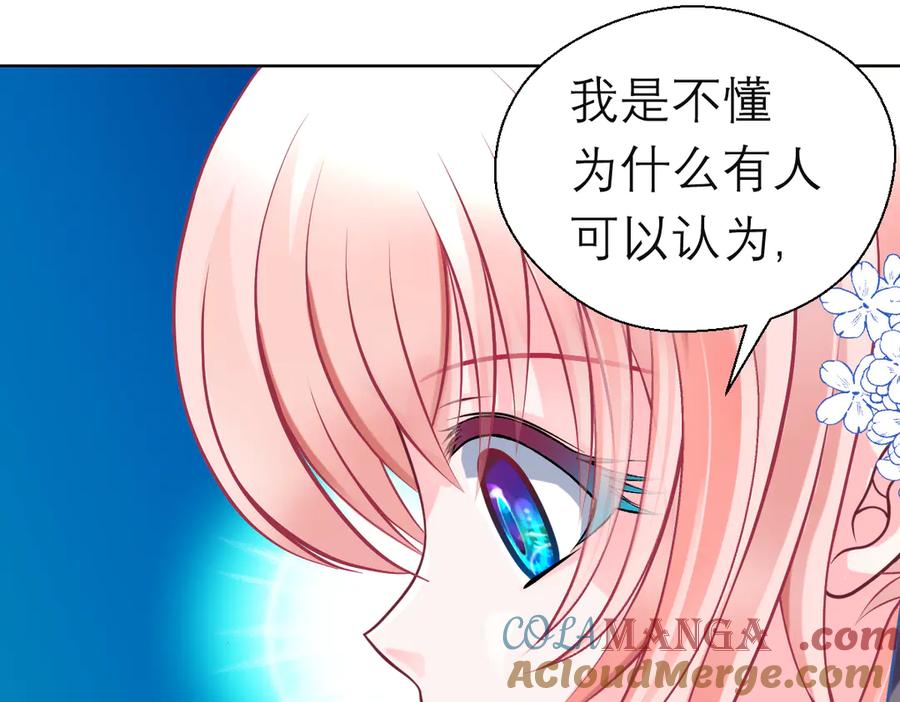 恋上月夜花蝶(新) - 85小恋与修远，纯真的温暖接近 - 第101张图