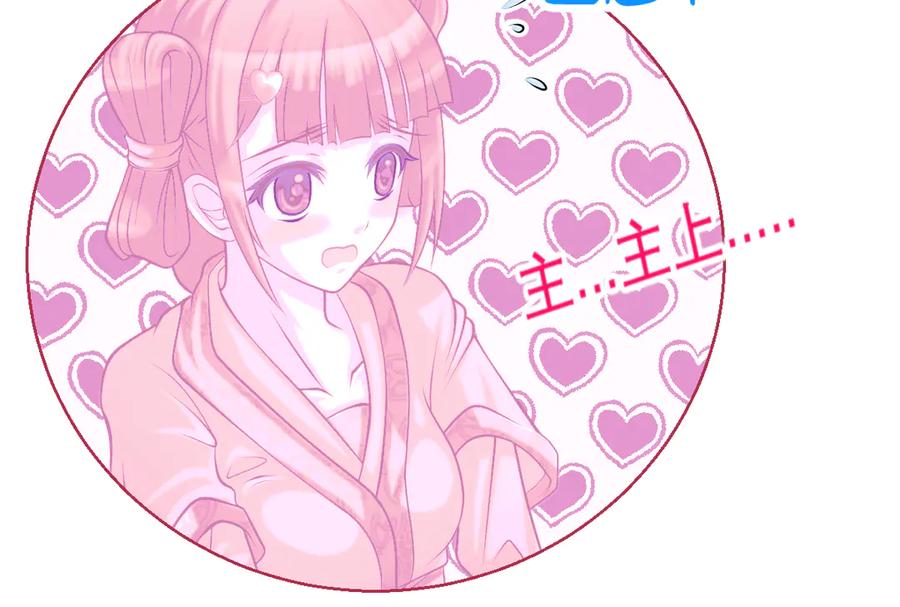 恋上月夜花蝶(新) - 85小恋与修远，纯真的温暖接近 - 第115张图