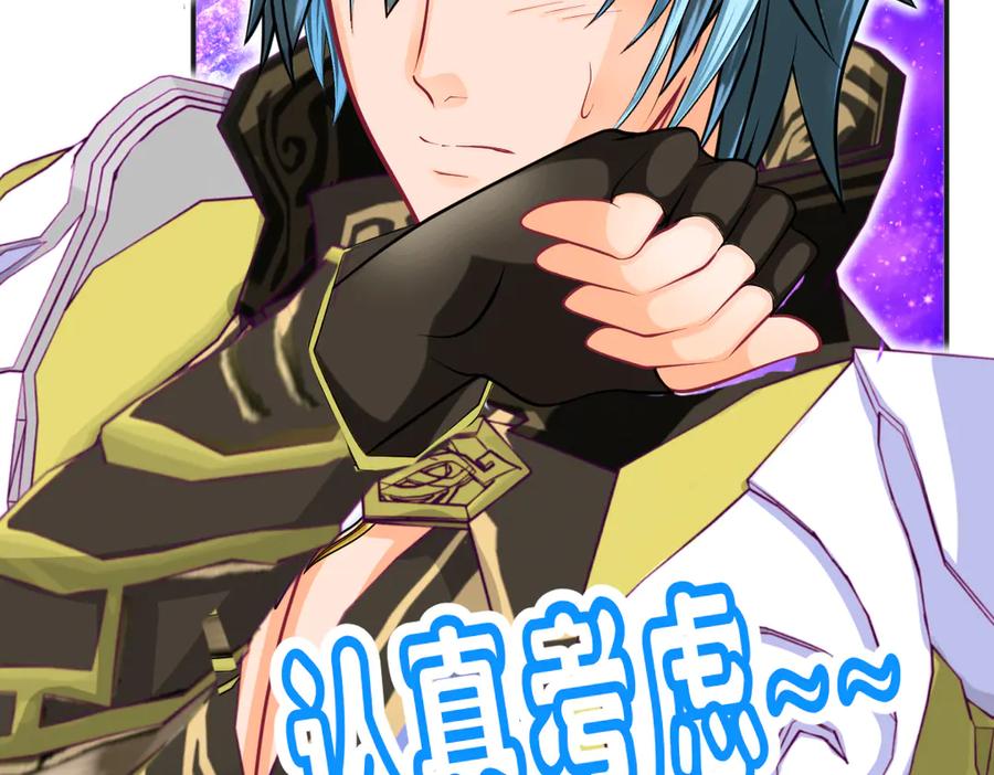 恋上月夜花蝶(新) - 86我们的羁绊超过友情 - 第115张图