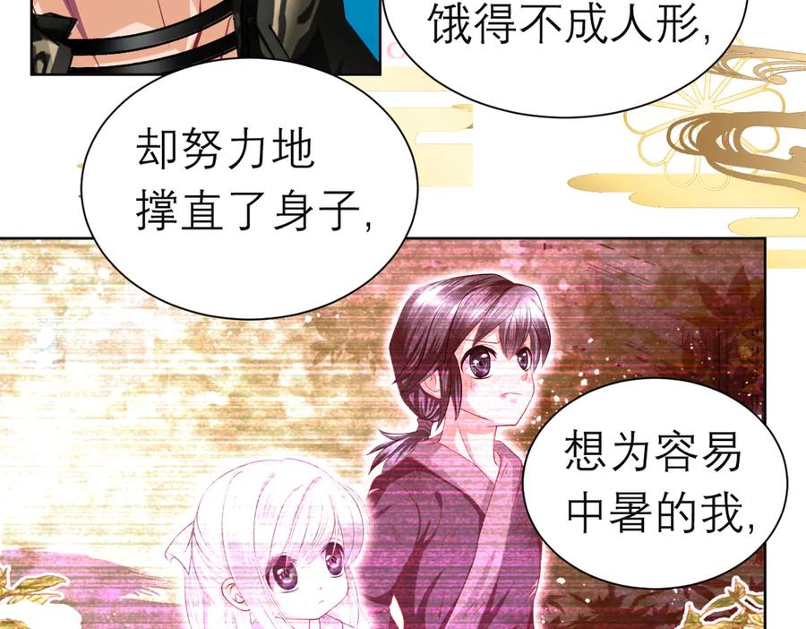 恋上月夜花蝶(新) - 86我们的羁绊超过友情 - 第134张图