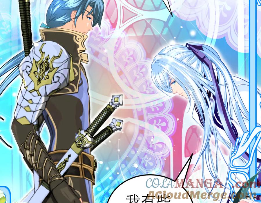 恋上月夜花蝶(新) - 86我们的羁绊超过友情 - 第53张图