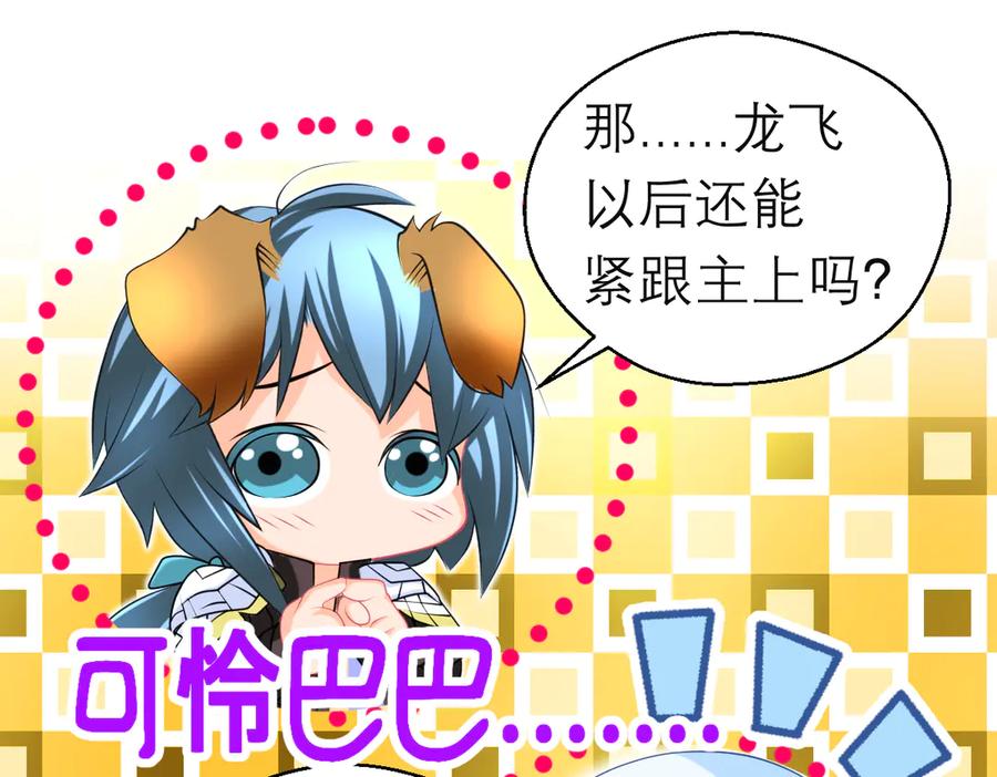 恋上月夜花蝶(新) - 86我们的羁绊超过友情 - 第120张图