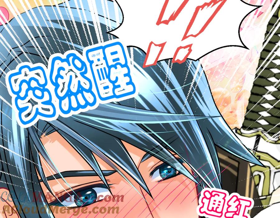 恋上月夜花蝶(新) - 86我们的羁绊超过友情 - 第81张图