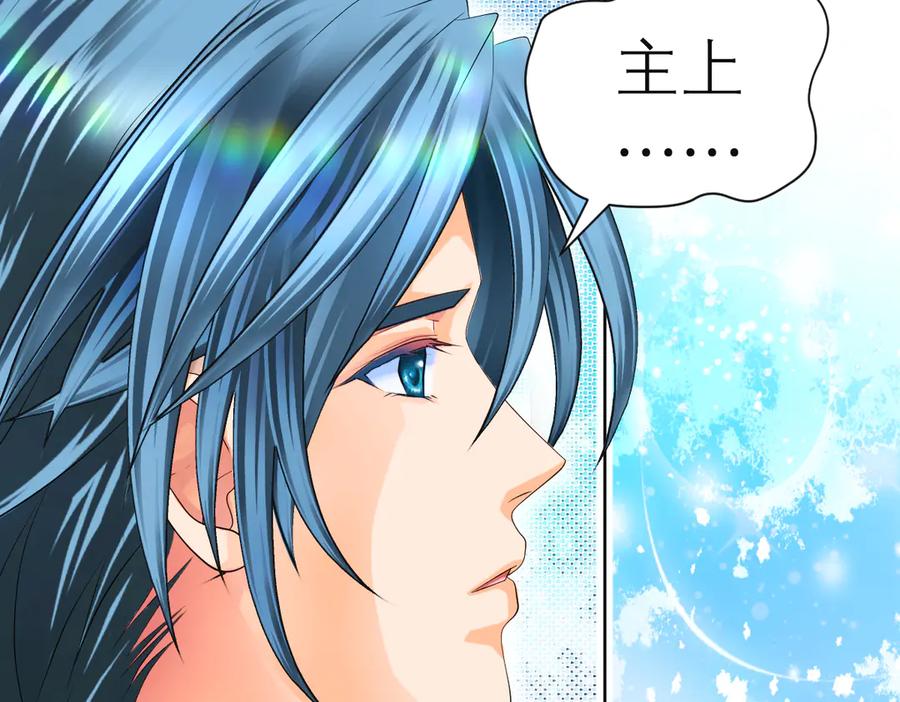 恋上月夜花蝶(新) - 86我们的羁绊超过友情 - 第19张图