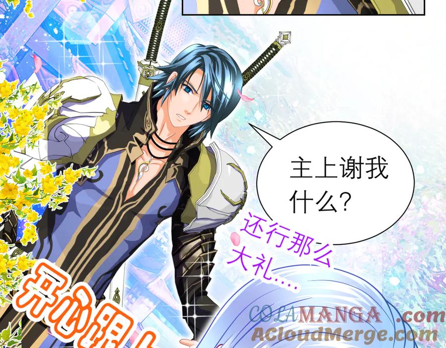 恋上月夜花蝶(新) - 86我们的羁绊超过友情 - 第129张图