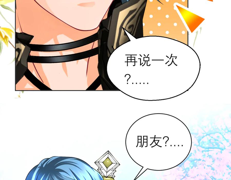 恋上月夜花蝶(新) - 86我们的羁绊超过友情 - 第70张图