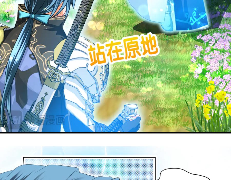 恋上月夜花蝶(新) - 86我们的羁绊超过友情 - 第18张图