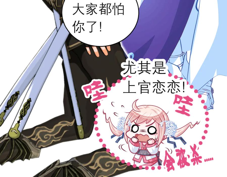 恋上月夜花蝶(新) - 86我们的羁绊超过友情 - 第96张图