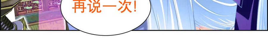 恋上月夜花蝶(新) - 86我们的羁绊超过友情 - 第68张图