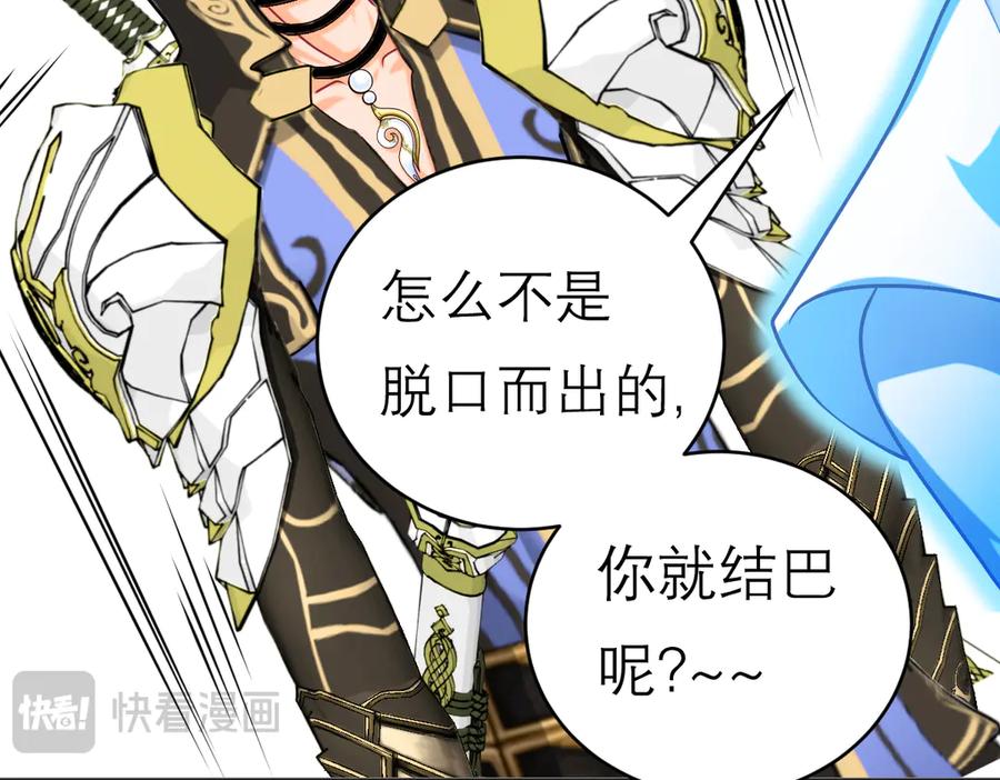 恋上月夜花蝶(新) - 86我们的羁绊超过友情 - 第87张图