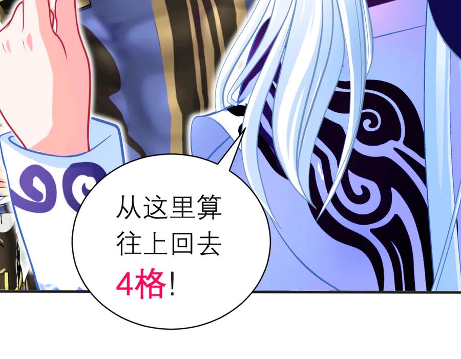 恋上月夜花蝶(新) - 86我们的羁绊超过友情 - 第72张图