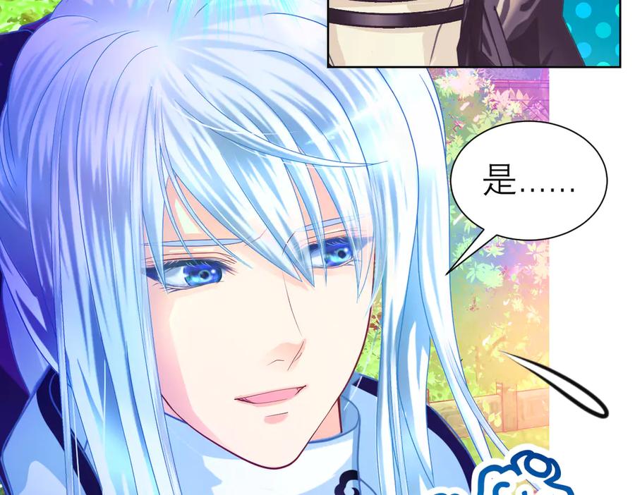 恋上月夜花蝶(新) - 86我们的羁绊超过友情 - 第59张图