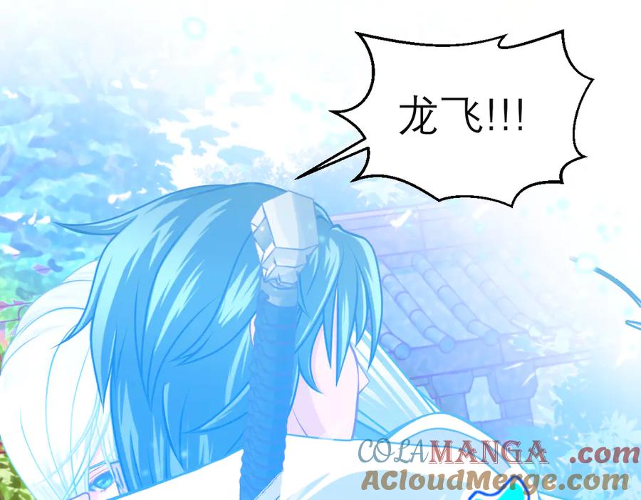 恋上月夜花蝶(新) - 86我们的羁绊超过友情 - 第29张图