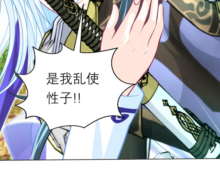 恋上月夜花蝶(新) - 86我们的羁绊超过友情 - 第35张图