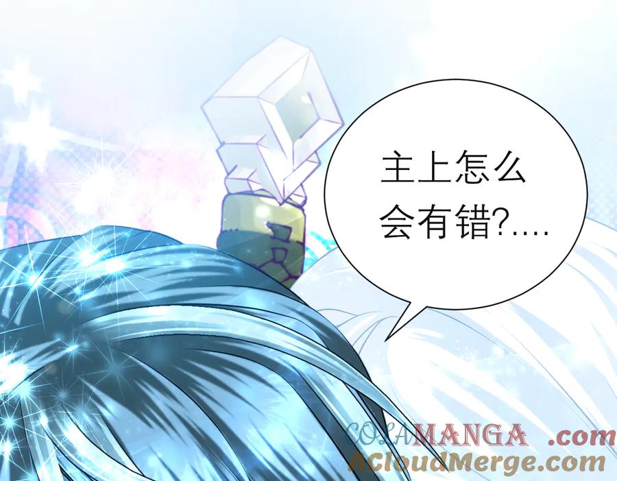 恋上月夜花蝶(新) - 86我们的羁绊超过友情 - 第37张图