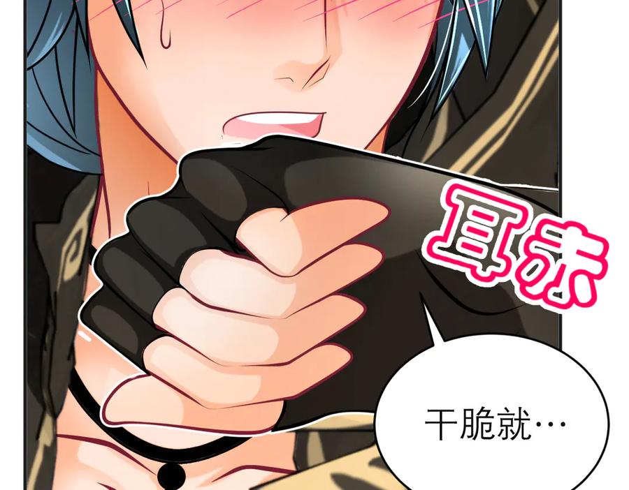 恋上月夜花蝶(新) - 86我们的羁绊超过友情 - 第99张图