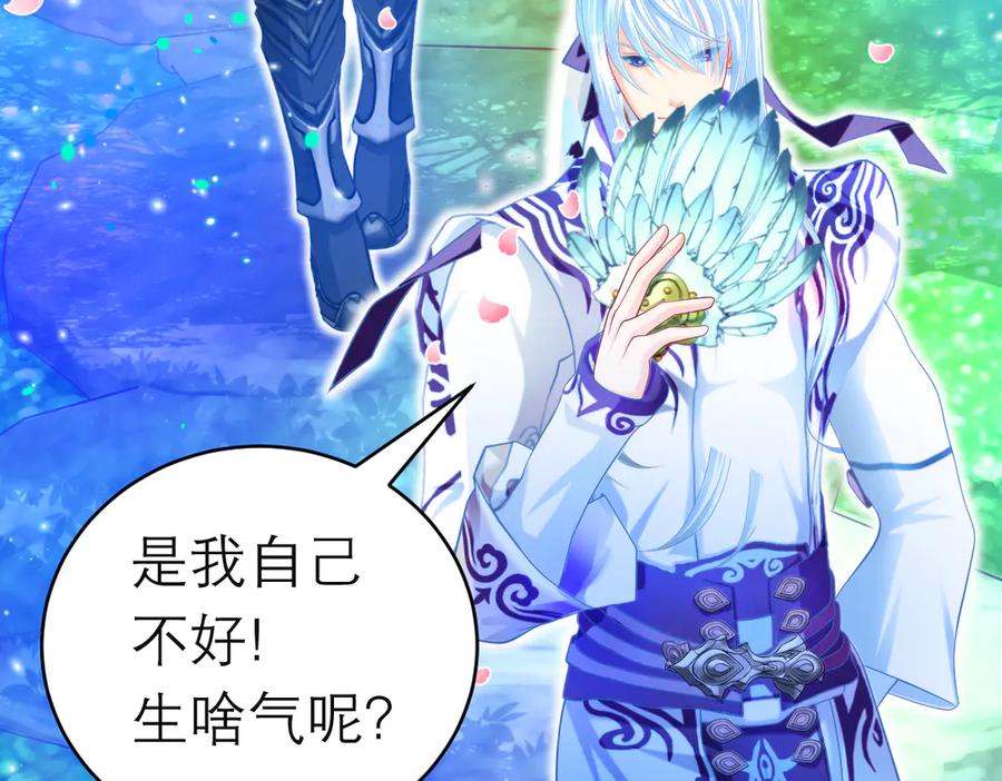 恋上月夜花蝶(新) - 86我们的羁绊超过友情 - 第104张图