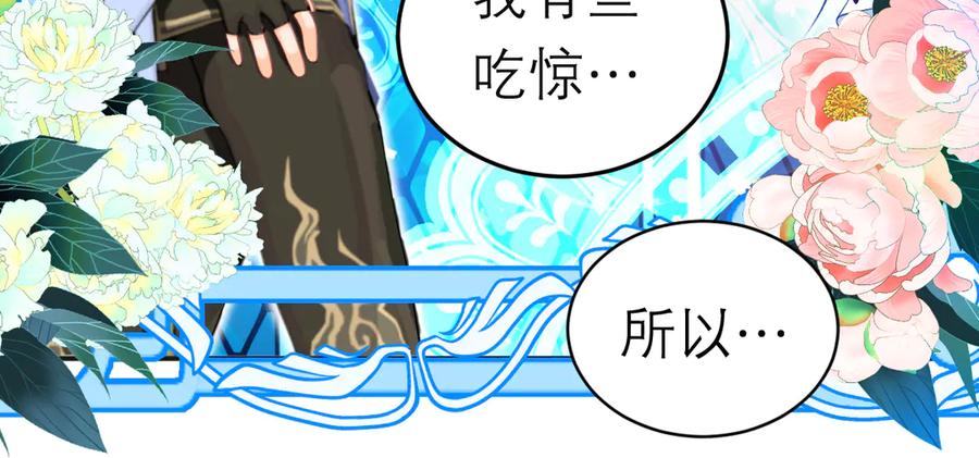 恋上月夜花蝶(新) - 86我们的羁绊超过友情 - 第54张图