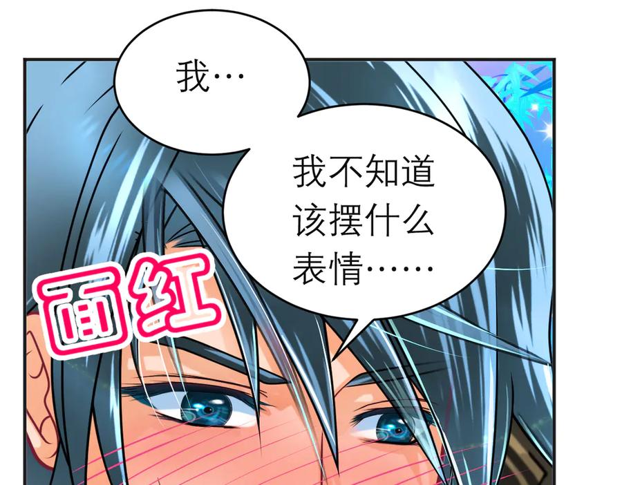 恋上月夜花蝶(新) - 86我们的羁绊超过友情 - 第98张图