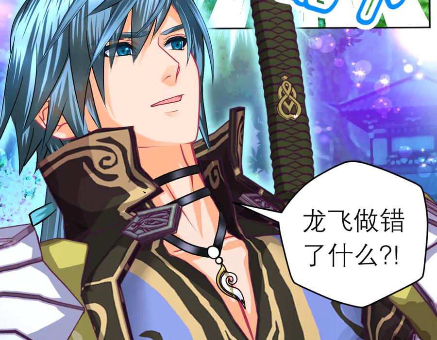 恋上月夜花蝶(新) - 86我们的羁绊超过友情 - 第26张图