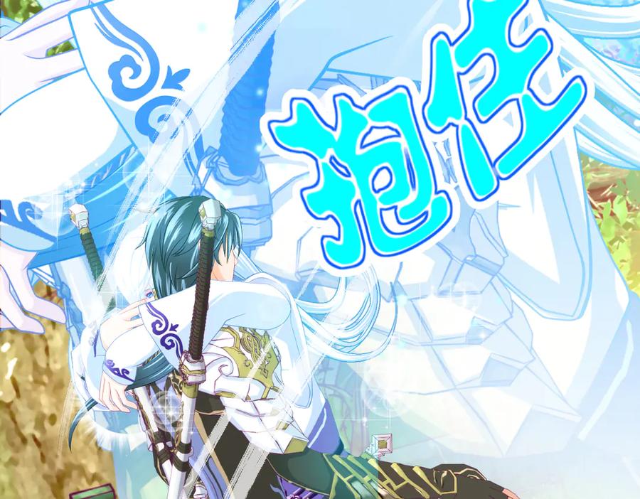 恋上月夜花蝶(新) - 86我们的羁绊超过友情 - 第30张图